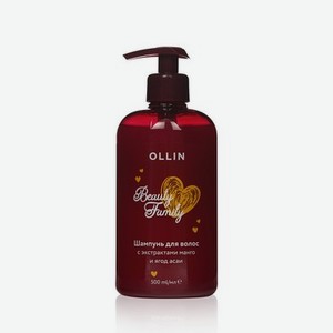 Шампунь для волос Ollin Professional Beauty Family с экстрактами манго и ягод асаи 500мл