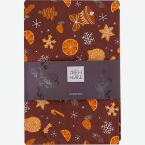 Скатерть Лён наш от Василисы Рождество цвет: коричневый/оранжевый, 145×220 см