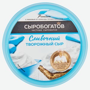 Сыр творожный «Сыробогатов» сливочный 65% БЗМЖ, 140 г