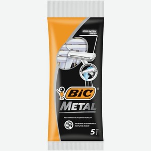 Станки бритвенные Bic Metal с одним лезвием одноразовые (5 шт)