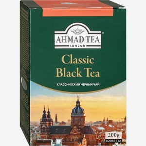 Чай  Ахмад  черный классический 200 г