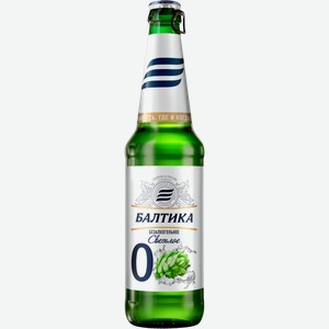 Пиво Балтика №0 светлое фильтрованное пастеризованное безалкогольное 0.5% 470мл