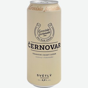 Пиво Cernovar светлое фильтрованное 4.9% 500мл
