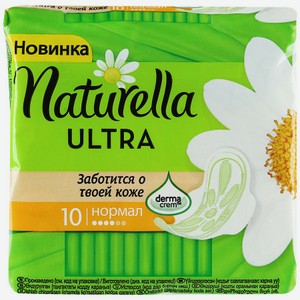 Прокладки Naturella Ultra Normal Camomile, 10 шт в пачке