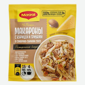 Смесь сухая Maggi Нa второе Для макарон в сливочно-сырном соусе с курицей и грибами 30 г