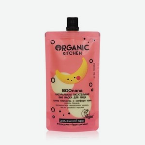Натуральная питательная био маска для лица Organic Kitchen   BOOnana   100мл