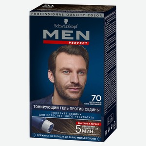 Гель для волос тонирующий мужской Men Perfect Натуральный темно-каштановый тон 70