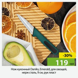 Нож кухонный Daniks, Emerald, для овощей, нерж.сталь, 9см, рук пласт.