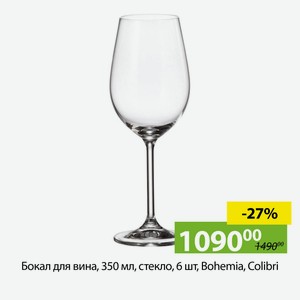 Бокал для вина, 350мл, стекло, 6шт, Bohemia, Colobri.