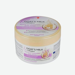 Крем от морщин Belle Jardin Cream Goats milk, 200 мл