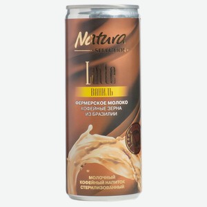 БЗМЖ Напиток мол-коф Natura Selection Latte ваниль 220мл