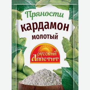 Кардамон молотый Русский аппетит, 10 г