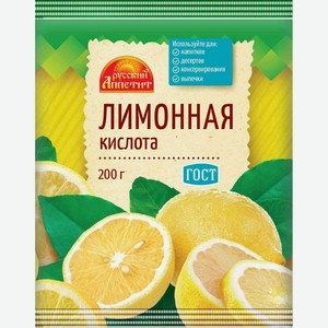 Лимонная кислота Русский аппетит, 200 г