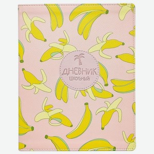 Дневник школьный для старших классов Infolio Study Коллекция «Banana» 48 л