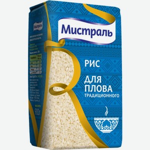 Рис для плова круглозёрный Мистраль Кубань белый, 900 г