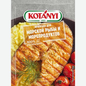 Приправа для морской рыбы и морепродуктов KOTANYI, пакет 30г