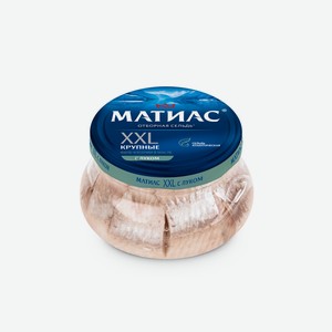 Сельдь филе-кусочки Матиас слабосолёная XXL в масле с луком 260 г