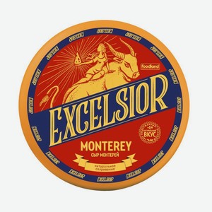 Сыр твердый <Монтерей Excelsior> ж 45% 1 кг Россия