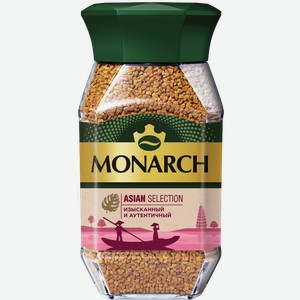 Кофе растворимый Monarch Asian Selection натуральный сублимированный 90г