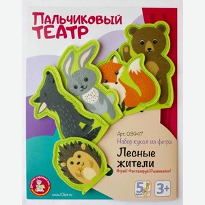 Кукольный театр пальчиковый  Лесные жители  (европодвес) арт. 03947