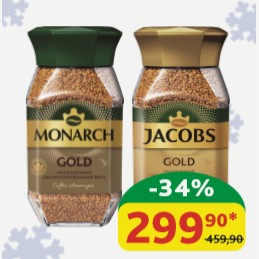 Кофе Jacobs Gold/ Monarch Gold ст/б, 95 гр