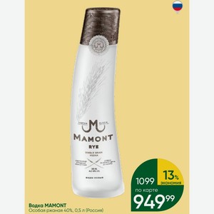 Водка MAMONT Особая ржаная 40%, 0,5 л (Россия)