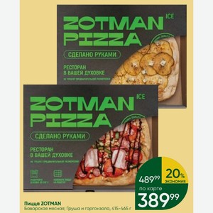 Пицца ZOTMAN Баварская мясная; Груша и горгонзола, 415-465 г