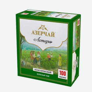 Чай АЗЕРЧАЙ АСТАРА зеленый классический 100п
