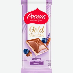 Шоколад Россия щедрая душа молочный-белый с йогуртовой начинкой с лавандой и голубикой 82г