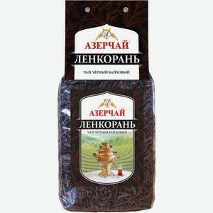 Чай черный Азерчай Ленкорань крупнолистовой 400г