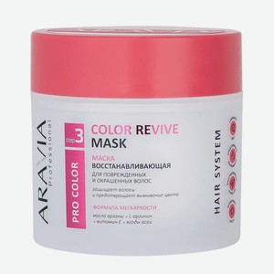 Маска ARAVIA PROFESSIONAL восстанавливающая для поврежденных и окрашенных волос Color Revive Mask, 300 мл