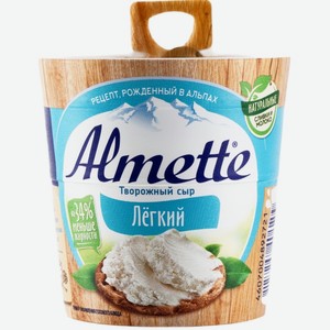 Сыр творожный Almette Легкий 53%, 150 г