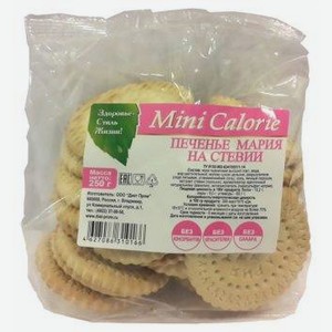 Печенье Mini Calorie Мария на стевии затяжное, 250 г