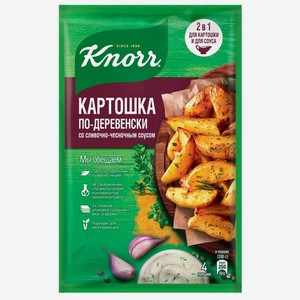 Knorr На второе, приправа Картошка по-деревенски со сливочно-чесночным соусом, 28 г