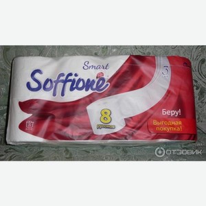 Туалетная бумага Soffione Smart трехслойная, 8 рул