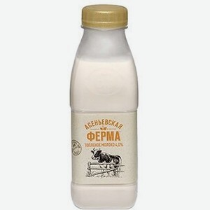 Молоко Асеньевская Ферма топленое  4%  330 мл 