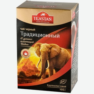 Чай черный Teastan Традиционный байховый высший сорт, 100 г