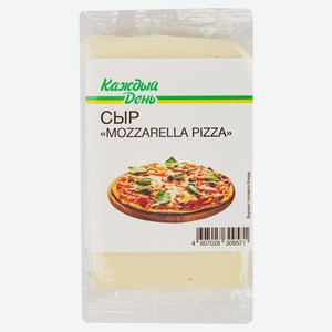 Сыр рассольный Моцарелла «АШАН Каждый день» Mozzarella Pizza 40% БЗМЖ, 200 г