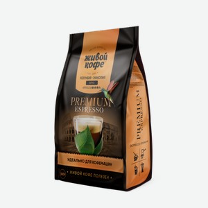 Кофе зерновой Живой Espresso Premium 500 г