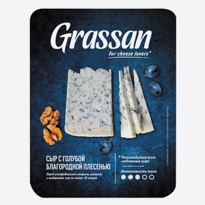 Сыр Grassan с голубой благородной плесенью 50% 100 г