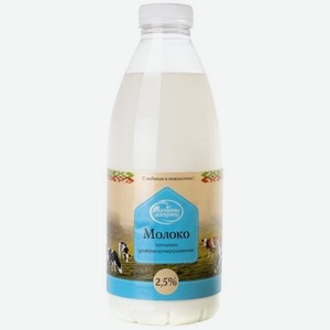 Молоко коровье, ультрапастеризованное, 2,5%, 930/