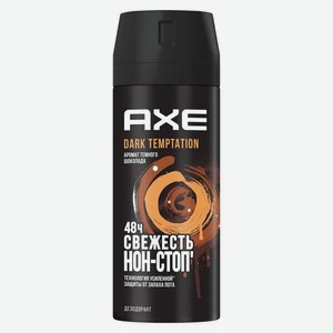 Дезодорант Axe Dark Temptation спрей 150 мл