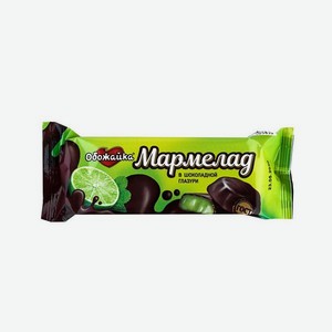 Мармелад ОБОЖАЙКА в шоколадной глазури 100г