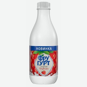 Напиток к/м ФРУГУРТ Клубника 1.5% 950г пэт