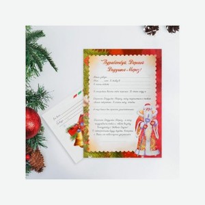 Письмо Деду Морозу Дарим Красиво Новогодняя ёлочка с конвертом