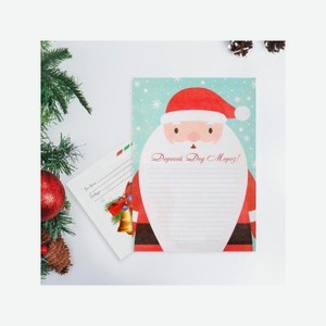 Письмо Дедушке Морозу Дарим Красиво Дедушка Мороз с конвертом