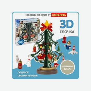 Набор новогодний Bondibon Деревянная ёлочка 3D с игрушками, 16,5 см