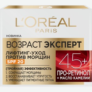 Крем для лица L’Oréal Paris Возрастной эксперт лифтинг-уход против морщин 50мл