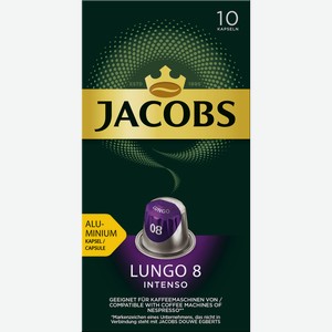 Кофе в капсулах Jacobs Lungo 8 Intenso жареный молотый 52г 10шт