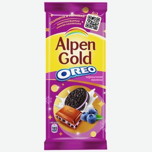 Шоколад Alpen Gold Черничная поляна молочный с печеньем Oreo, 90 г